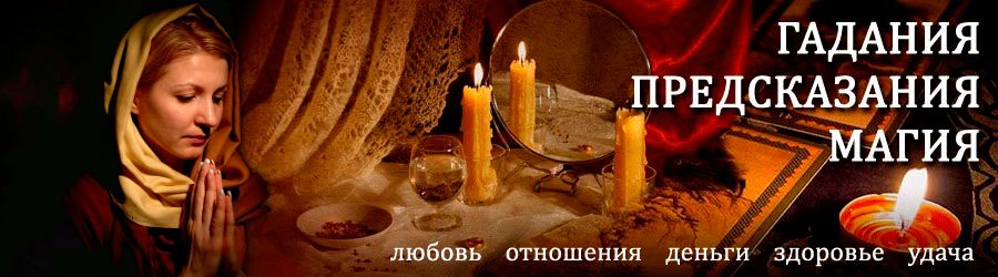 Гадалка в Саянске — отзывы